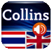 Audio Collins Mini Gem