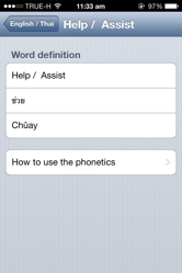 English Thai Dictionary