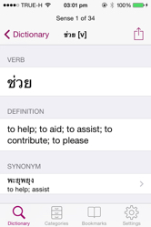 Thai-English Dictionary from thai-language.com