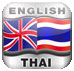 Thai English Dictionary