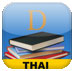 Thai English Dictionary