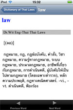 Dr. Wit's Dictionary of Thai Laws