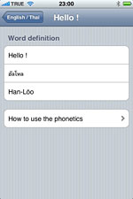 Aanthai English Thai Dictionary