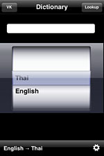 Thai English Dictionary