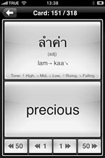 Thai Adjectives Quiz