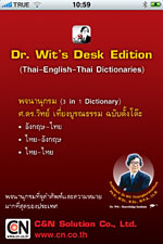 Dr Wit's Desk Edition