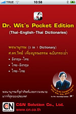 Dr Wit's Pocket Edition