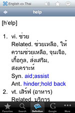 English Thai English Dictionary