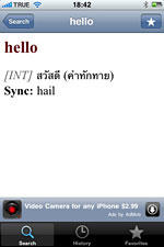 Thai English Dictionary