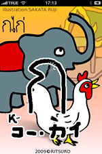Thai language Koh-kai