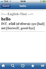 QuickDic Thai-English Dictionary