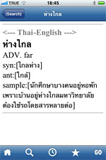 QuickDic Thai-English Dictionary