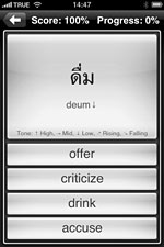 Thai Verbs Quiz
