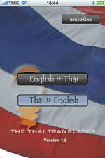 The Thai Translator