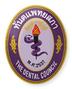 Dental Concil of Thailand Logo