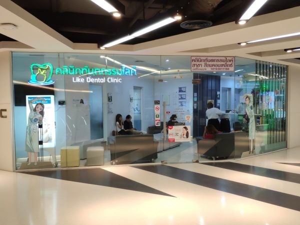dental clinic inside department store