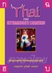 Thai for Intermediate Learners