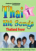 Thai Hit Songs