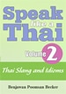 Speak Like a Thai 2