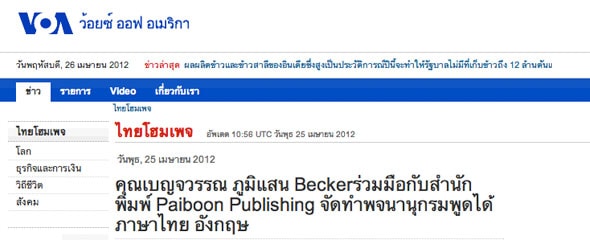 Benjawan on VOA