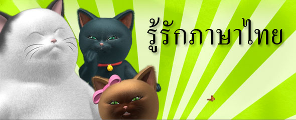Thai Cat Cartoons