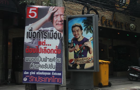 Chuvit Angry Man Campaign Posters
