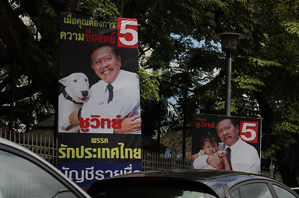 Chuvit Angry Man Campaign Posters