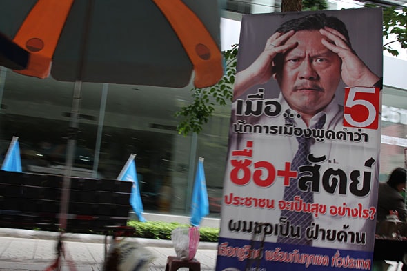 Chuvit Angry Man Campaign Posters