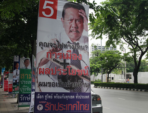 Chuvit Angry Man Campaign Posters