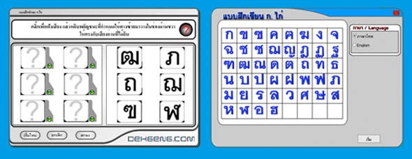 e-learning at Sriwittayapaknam