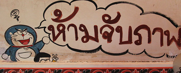Doraemon in Thailand