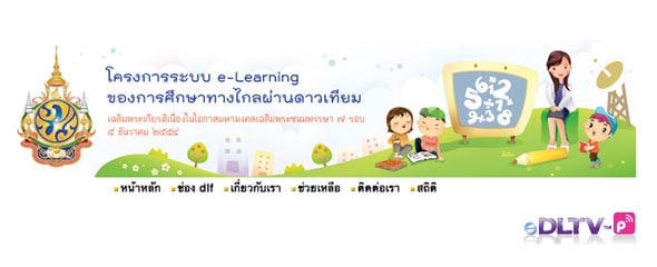 eDLTV: A Fabulous Thai Language Resource