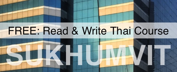 FREE Thai Course in Suk: Learn to Read and Write 