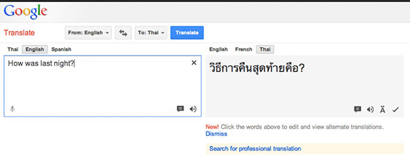 Translate english to thai