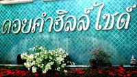 Thai Language