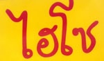 Thai Language