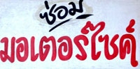 Thai Language