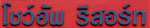 Thai Language