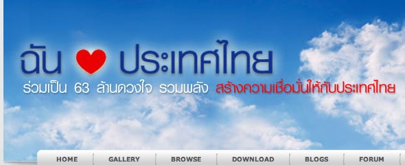 I Love Thailand