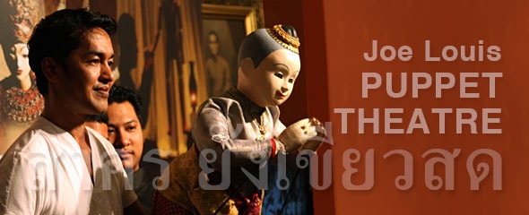 Traditional Thai Puppet Theater