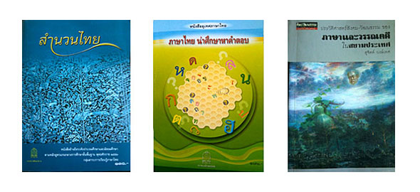 Thais Learning Thai Books