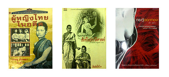 Thais Learning Thai Books