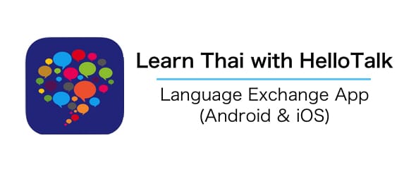 Learn Thai with HelloTalk