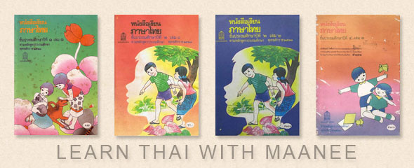 Learn2SpeakThai: Maanee books