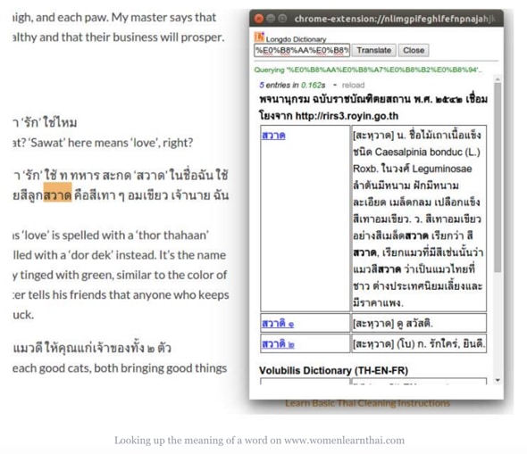 Buscar el significado de una palabra en womenlearnthai.com Aprendizaje Rápido