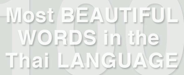 The Most Beautiful Words in the Thai Language