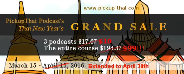 PickupThai Podcast