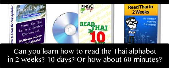 Read the Thai Alphabet in Two Weeks, Ten Days, 60 Minutes