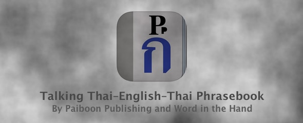 Talking Thai-English-Thai Phrasebook