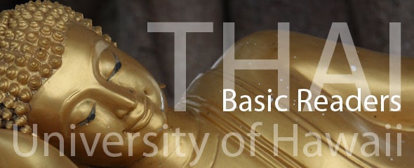 Thai Basic Reader
